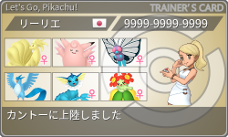 トレーナーカード