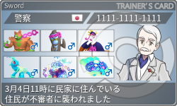 トレーナーカード