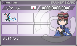 トレーナーカード