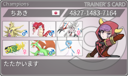 トレーナーカード