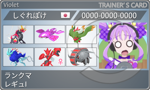 トレーナーカード