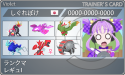 トレーナーカード