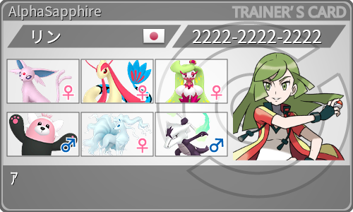 トレーナーカード