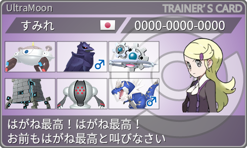 トレーナーカード