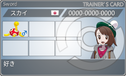 トレーナーカード