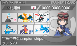 トレーナーカード