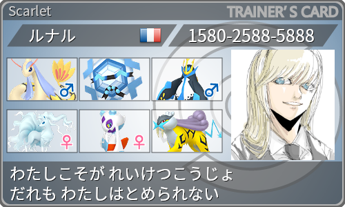 トレーナーカード