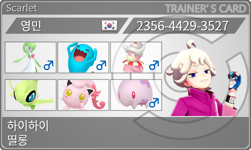 トレーナーカード