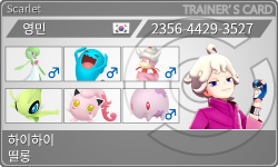 トレーナーカード