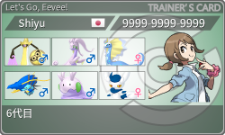 トレーナーカード