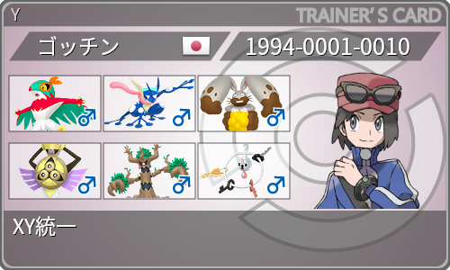 トレーナーカード