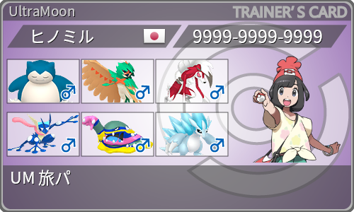 トレーナーカード