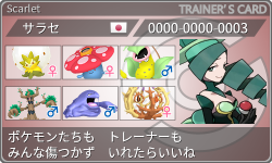 トレーナーカード