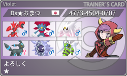 トレーナーカード