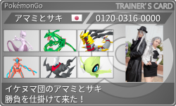 トレーナーカード