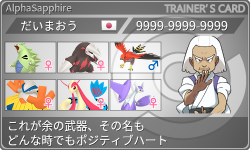 トレーナーカード