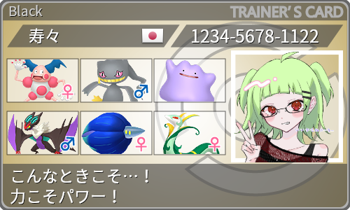 トレーナーカード