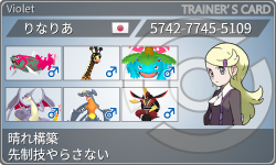 トレーナーカード