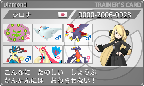 トレーナーカード