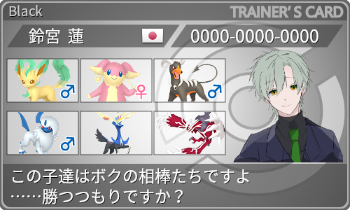 トレーナーカード