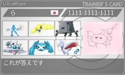 トレーナーカード