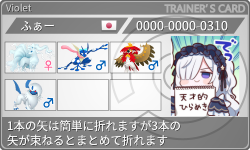 トレーナーカード