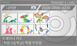 トレーナーカード
