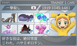 トレーナーカード