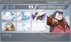 トレーナーカード