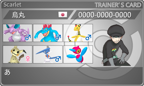 トレーナーカード