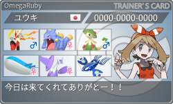 トレーナーカード