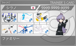 トレーナーカード