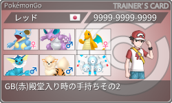 トレーナーカード