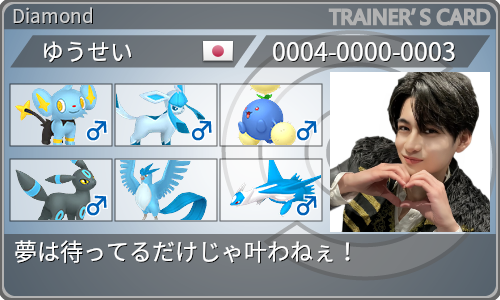 トレーナーカード