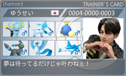 トレーナーカード