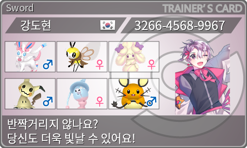 トレーナーカード