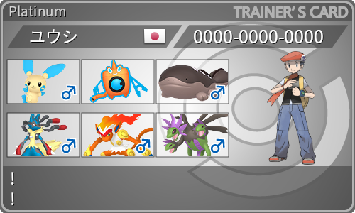 トレーナーカード