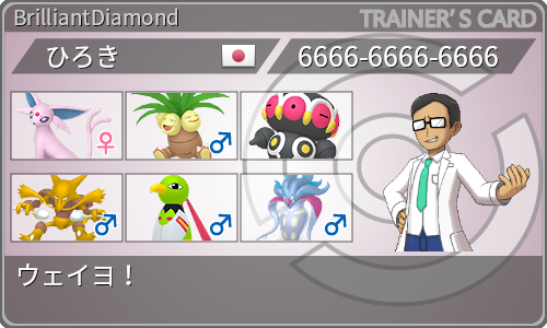 トレーナーカード