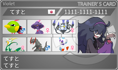 トレーナーカード