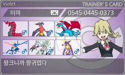 トレーナーカード