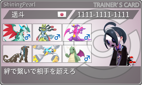 トレーナーカード