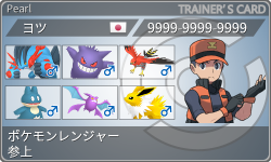 トレーナーカード