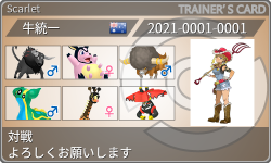 トレーナーカード