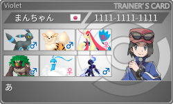 トレーナーカード