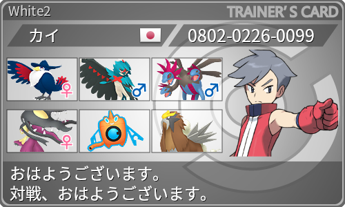 トレーナーカード