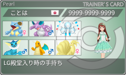 トレーナーカード