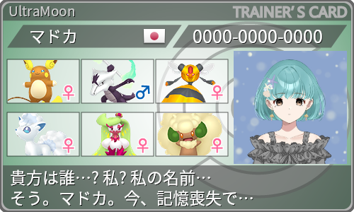 トレーナーカード