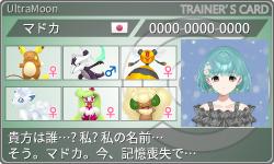 トレーナーカード