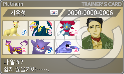 トレーナーカード