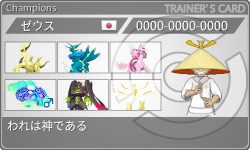 トレーナーカード